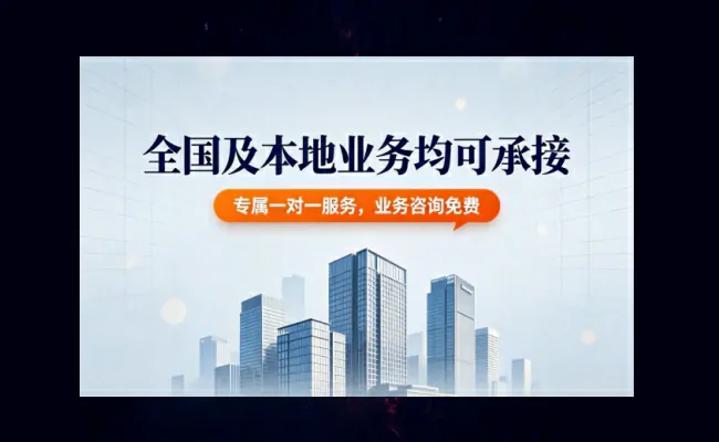 本地代办