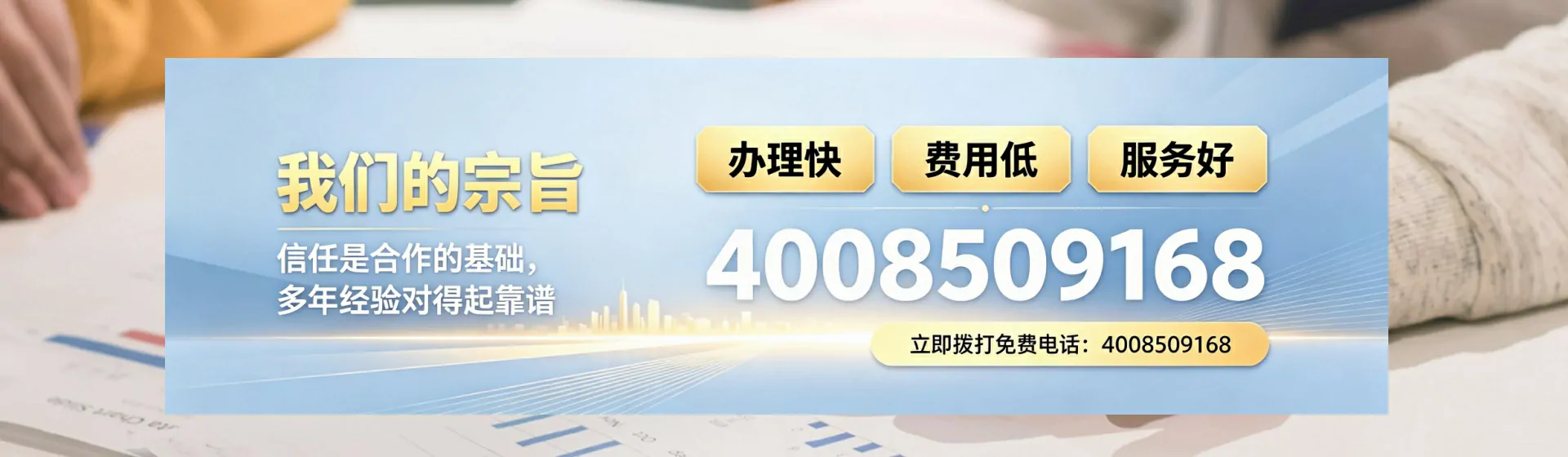 荆州分站首页横幅