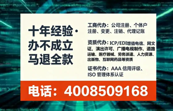 为什么必须办理EDI<a href='https://www.lihengelec.com/ '>增值电信许可证</a>?
