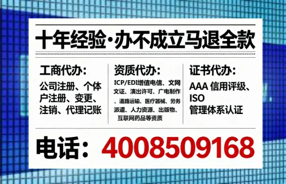 荆州办理ICP<a href='https://www.lihengelec.com/ '>增值电信许可证</a>的用处、流程与费用详解