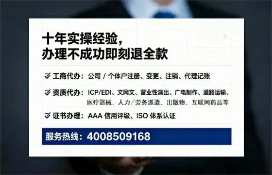 荆州办理SP、IDC、ISP、CDN、呼叫中心、VPN电信经营许可证的全面指南与实操经验分享
